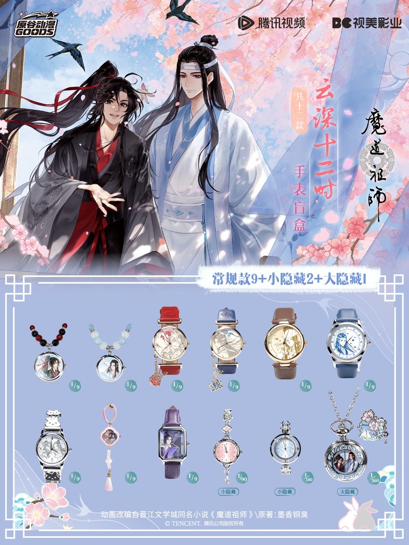 Mdzs Acg Goods The Untamed Uhr – Watch Accessories Bewertung und Preis